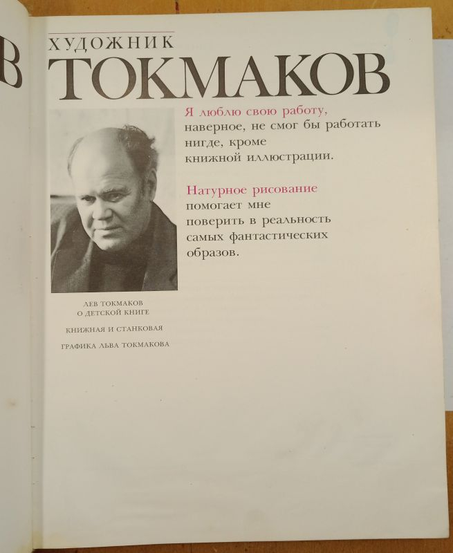 �������� ��� �������� ���� .�.��������� 1989 �.

