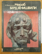 �. �������� ����� ������������� 1981 �.
