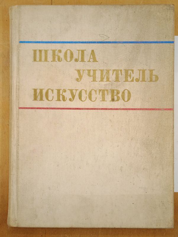 ������ �.�. ����� ������� ��������� 1981 �.
