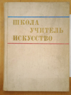 ������ �.�. ����� ������� ��������� 1981 �.
