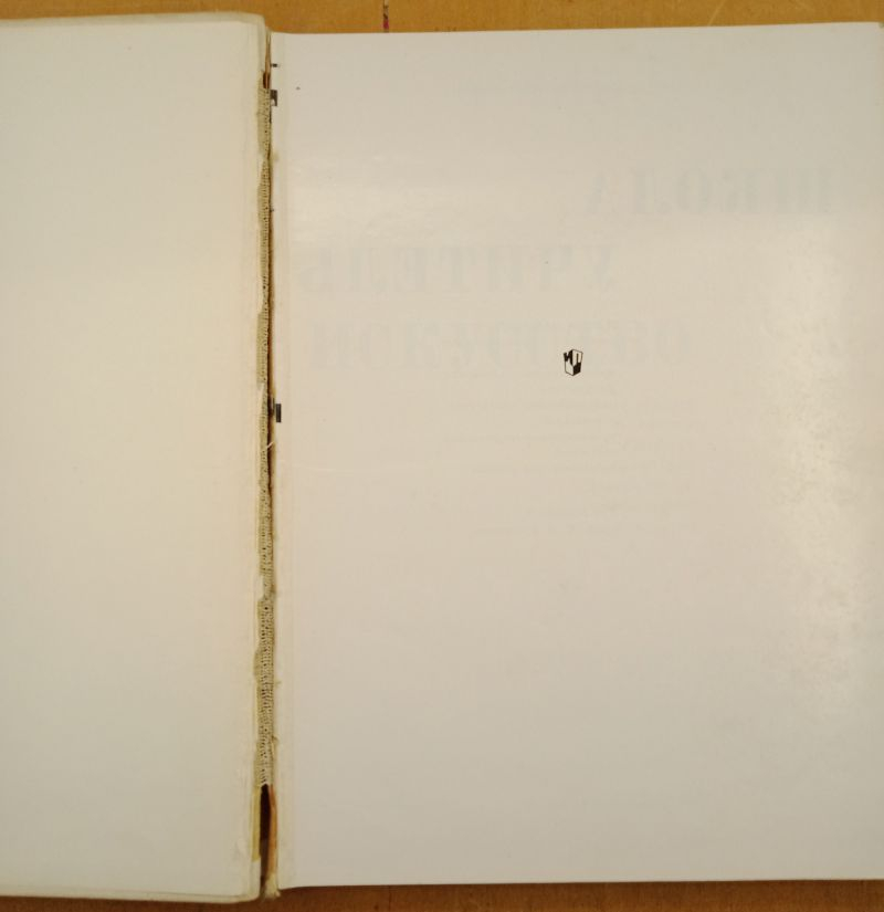 ������ �.�. ����� ������� ��������� 1981 �.
