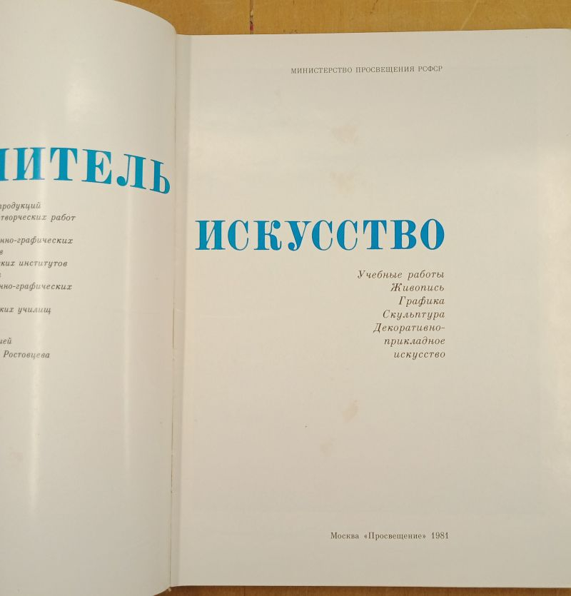 ������ �.�. ����� ������� ��������� 1981 �.
