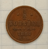 1/2 ������� 1889 ���
