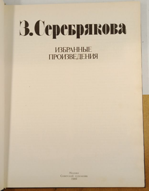 �.����������� ��������� ������������ 1989 �.
