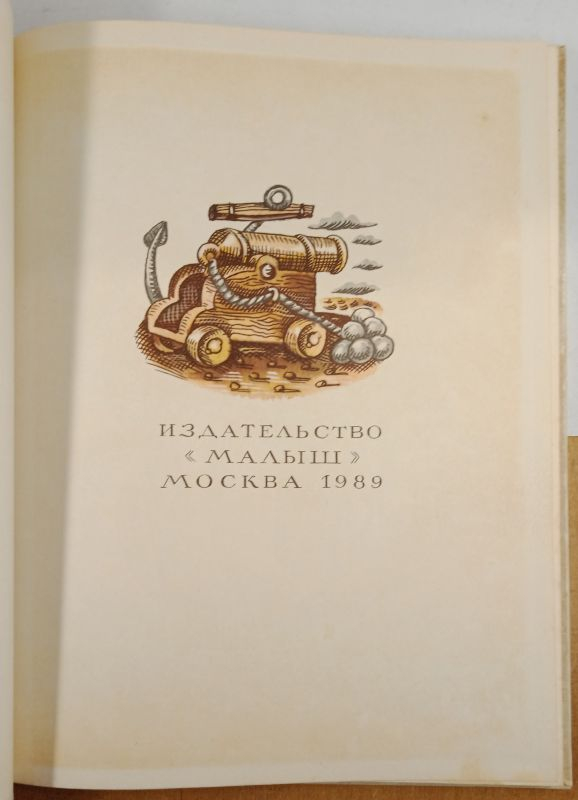 �������� ������ �������� � ������� ����� 1989 �.
