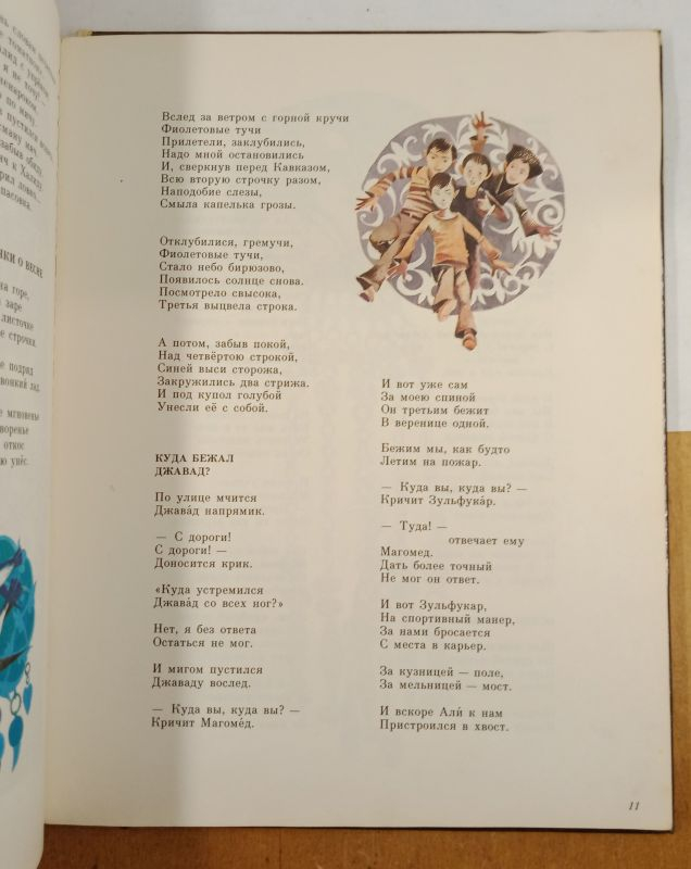 ����� ������� ������ �� ������� 1982 �.
