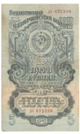 5 ������ 1947
