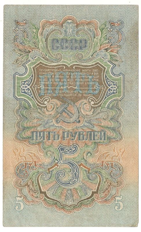 5 ������ 1947

