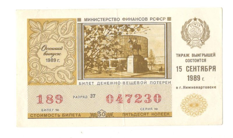 ���������� ����� 1989
