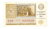 ���������� ����� 1989
