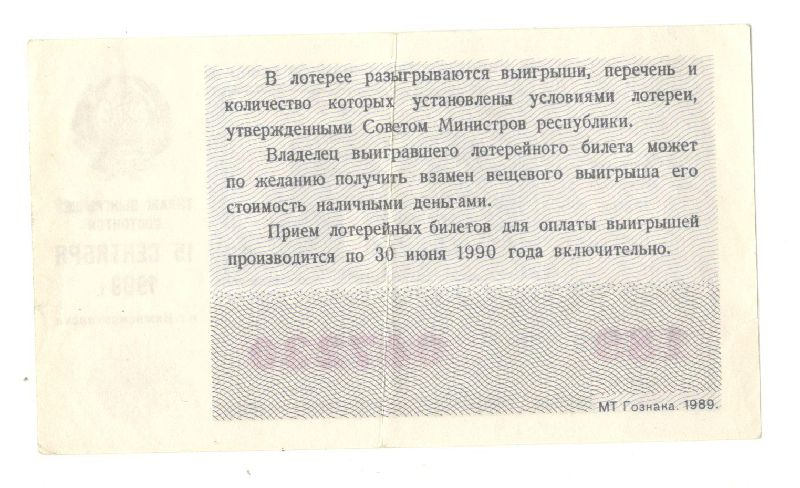 ���������� ����� 1989
