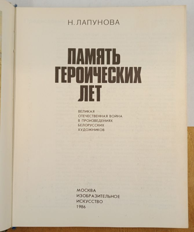 �. �������� ������ ����������� ��� 1986 �.
