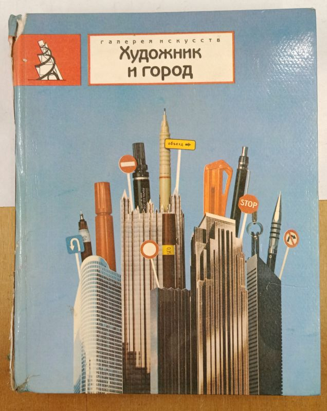 �������� � ����� 1988 �.
