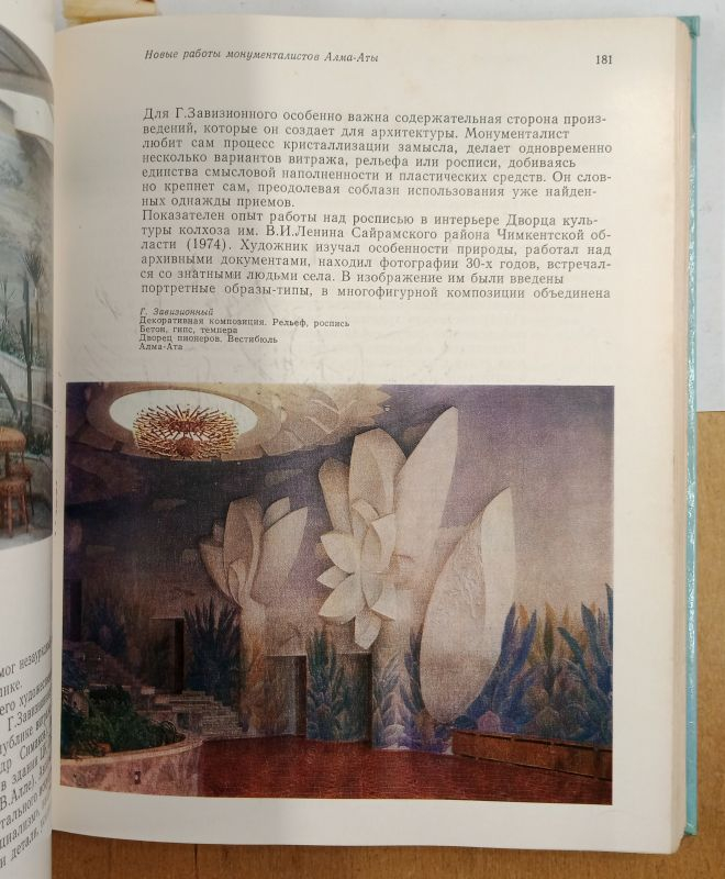 �������� � ����� 1988 �.

