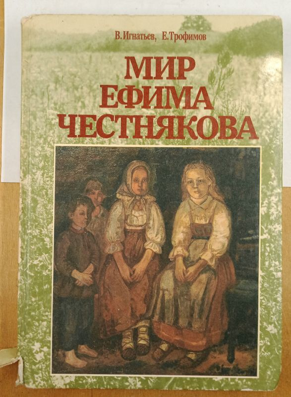 �. ��������, �. �������� ��� ����� ���������� 1988 �.
