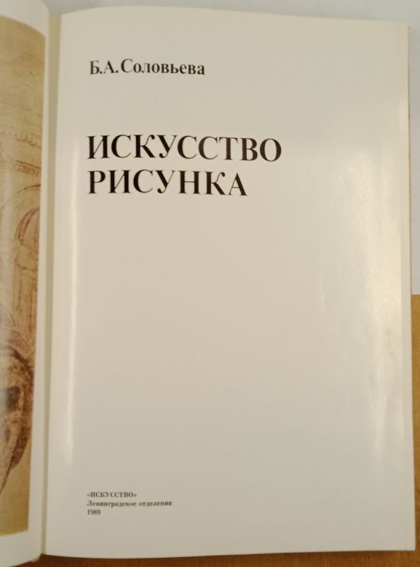 �.�. ��������� ��������� ������� 1989 �.
