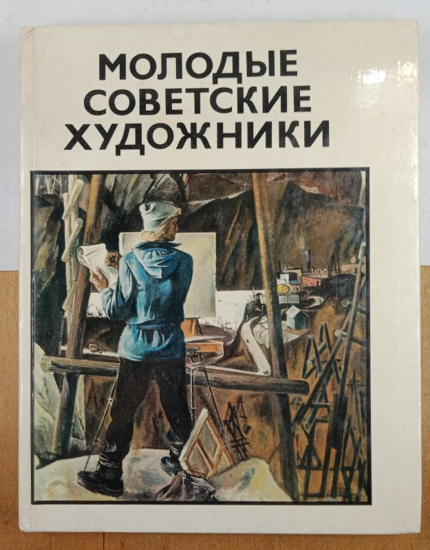 ������� ��������� ��������� 1979 �.
