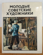 ������� ��������� ��������� 1979 �.
