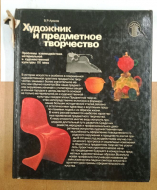 �.�. ������ �������� � ���������� ���������� 1987 �.
