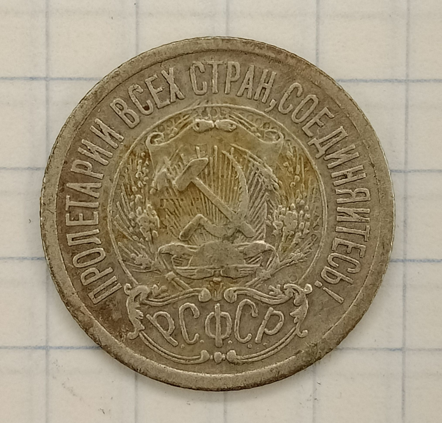15 ������ 1923
