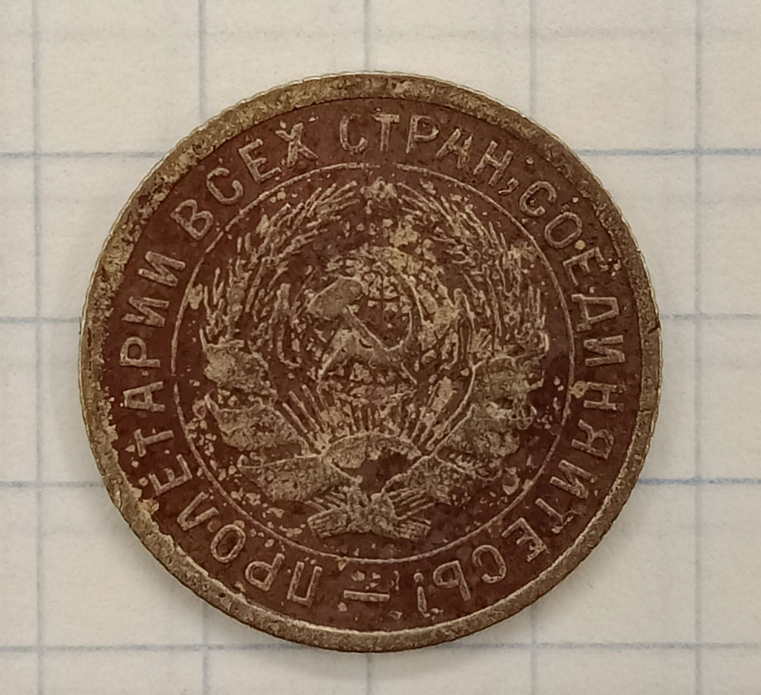 10 ������ 1934
