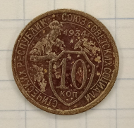 10 ������ 1934
