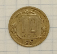 10 ������ 1951
