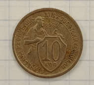 10 ������ 1932
