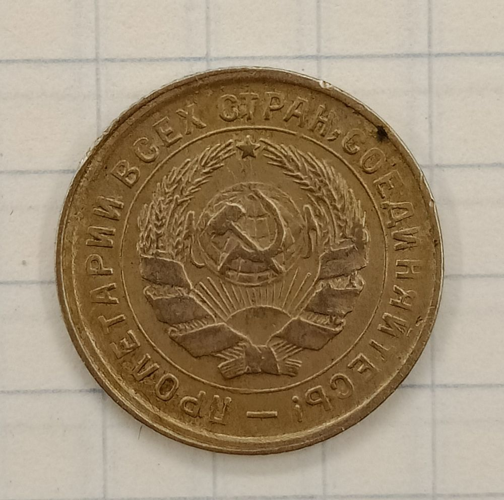 10 ������ 1932
