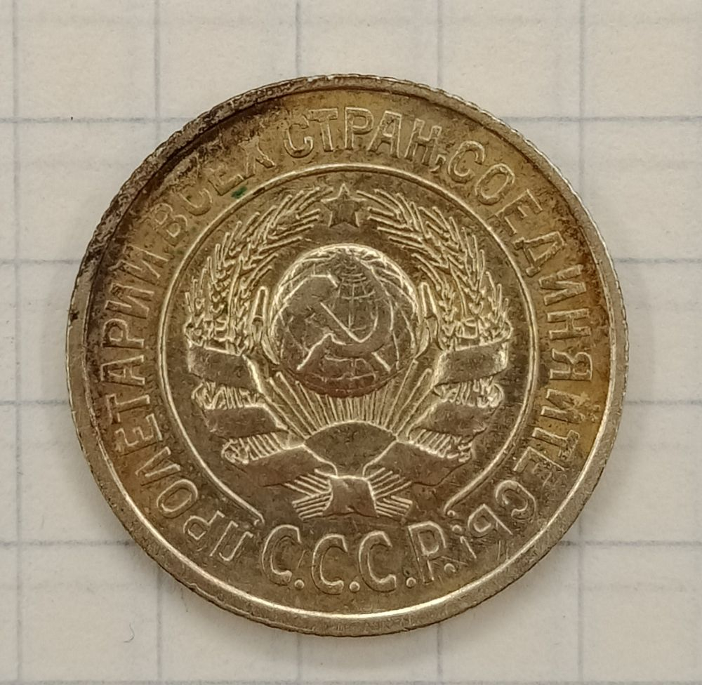 15 ������ 1925

