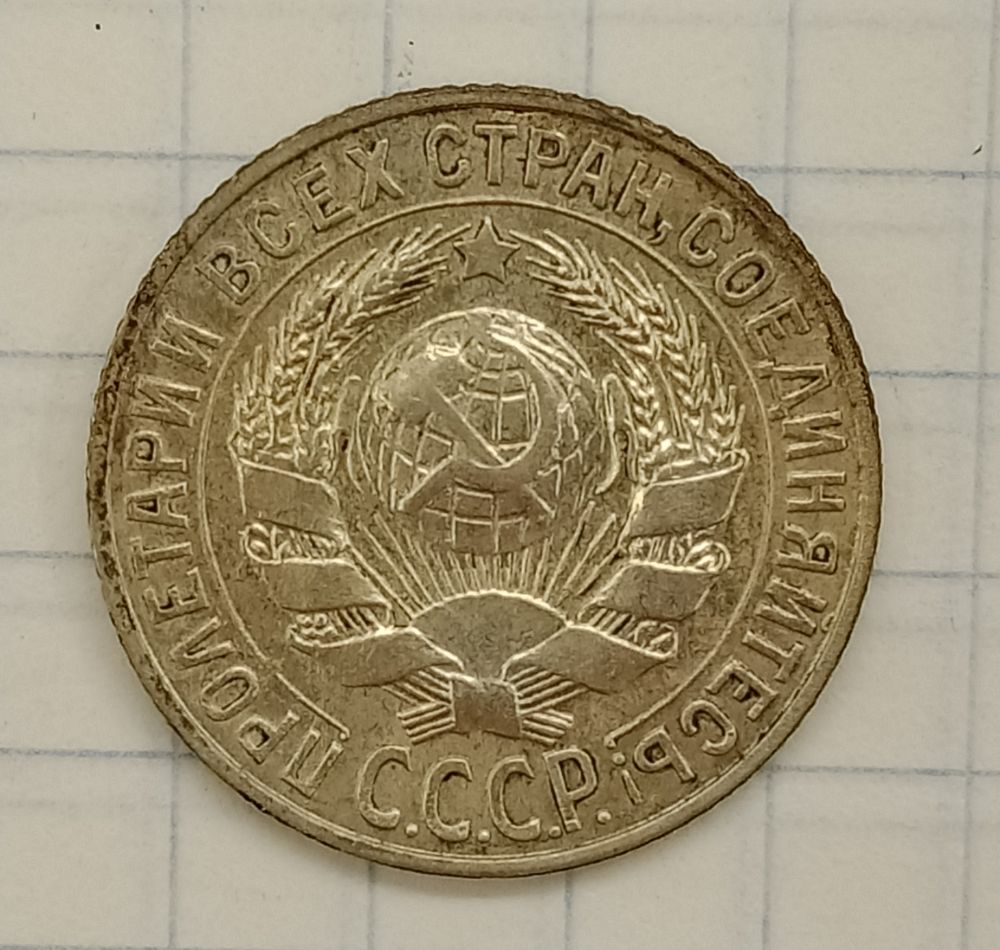 15 ������ 1927
