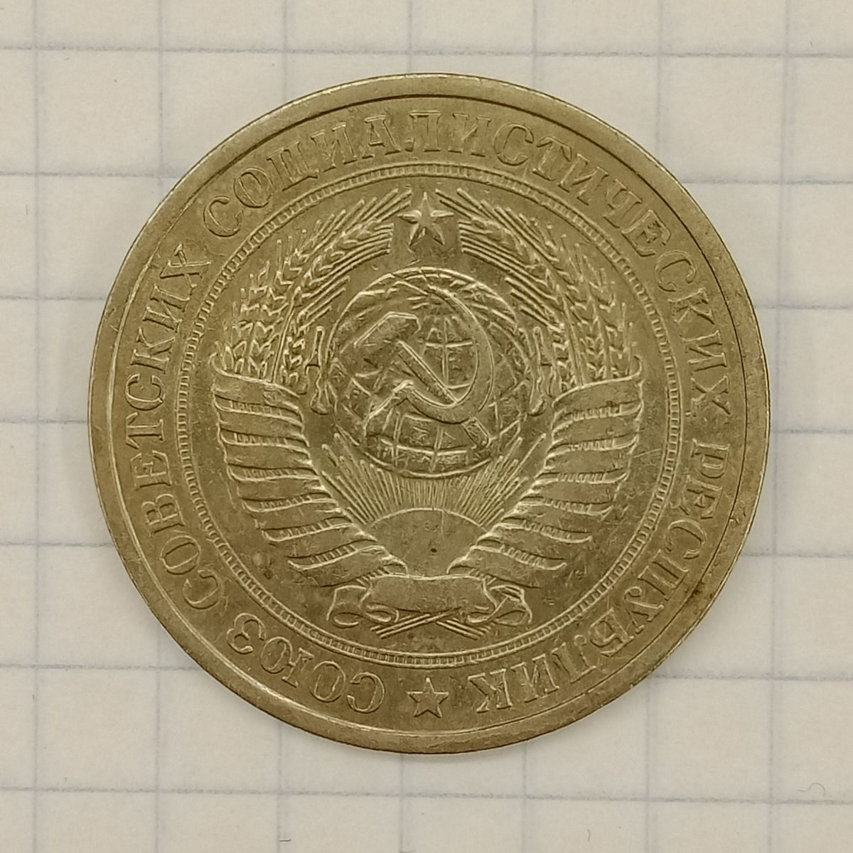 1 ����� 1967
