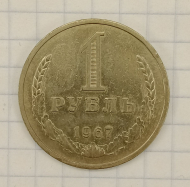 1 ����� 1967
