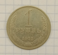 1 ����� 1975
