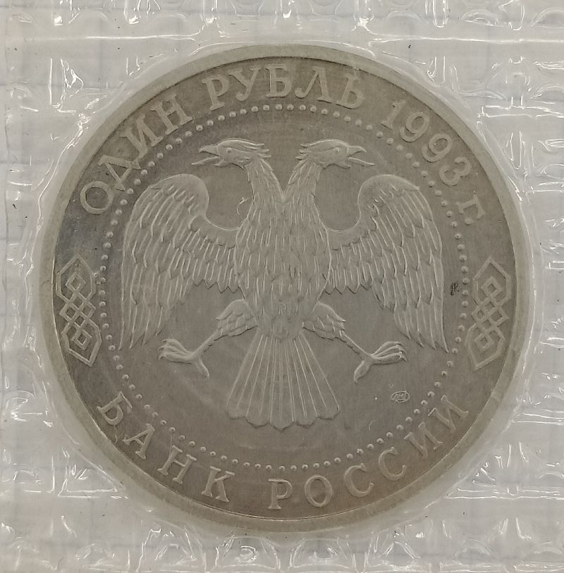 1 ����� 1993 ����������
