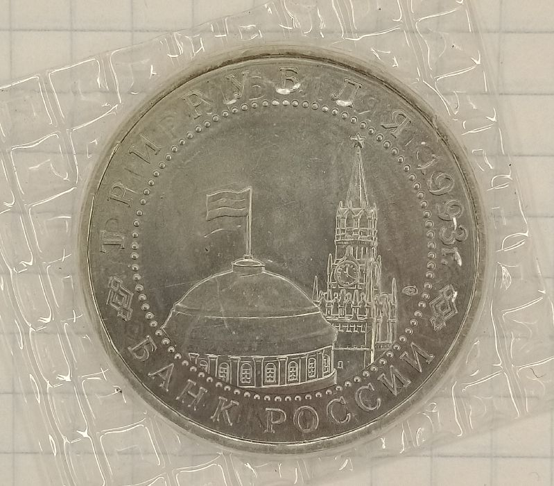 3 ����� 1993 50 ��� ������ �� ������� ����
