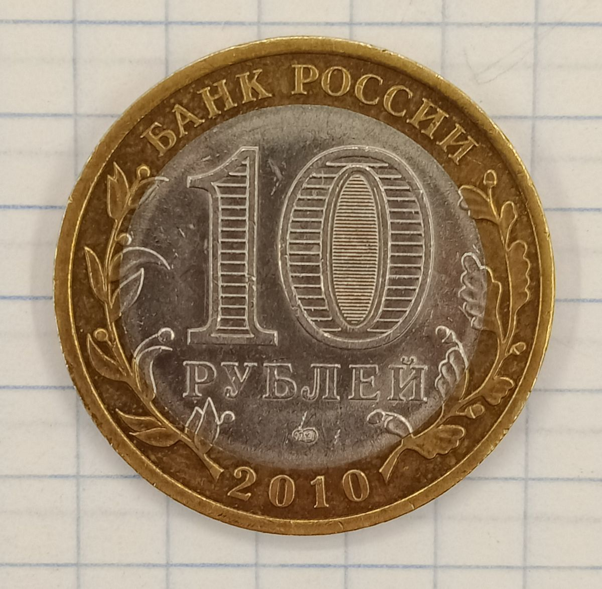 10 ������ 2010 ���� �������� ����
