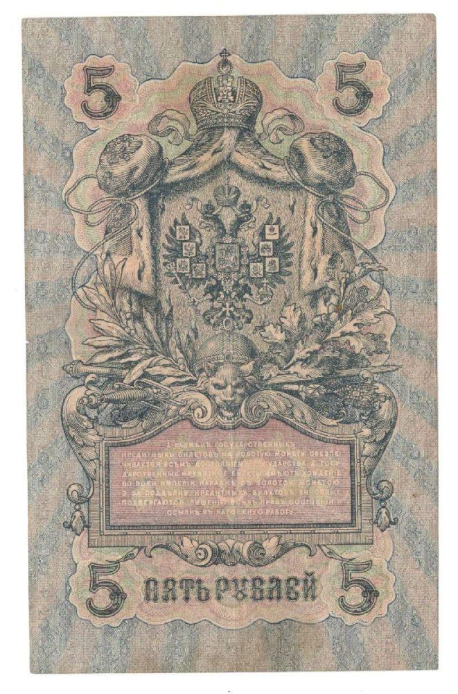 5 ������ 1909 �����-�����

