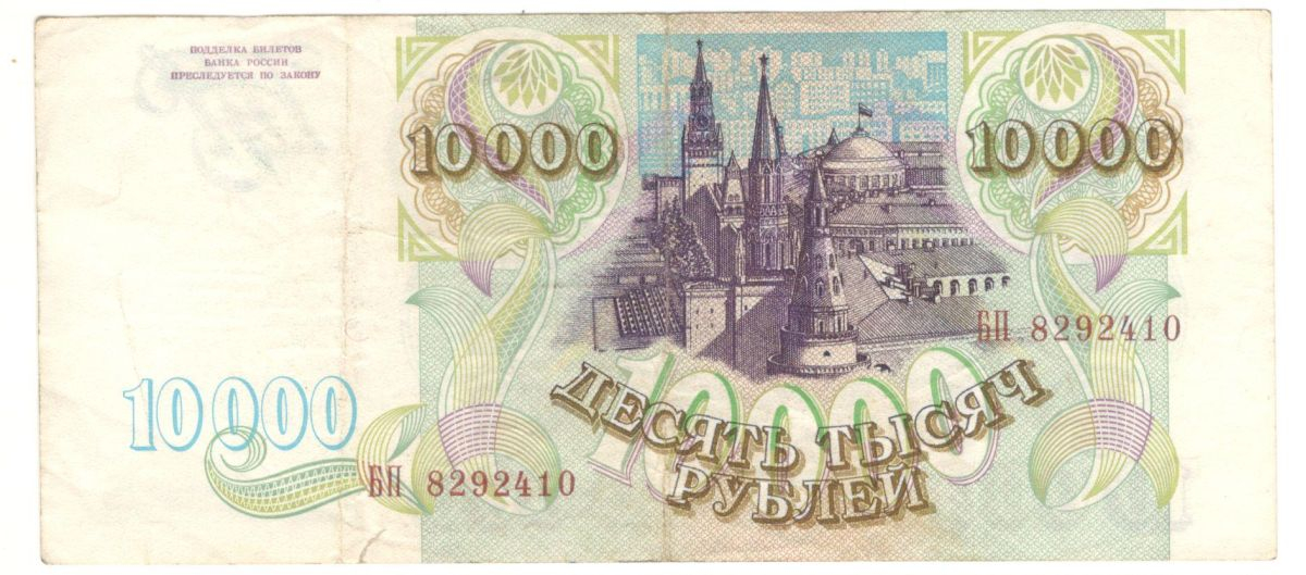 10000 ������ 1993
