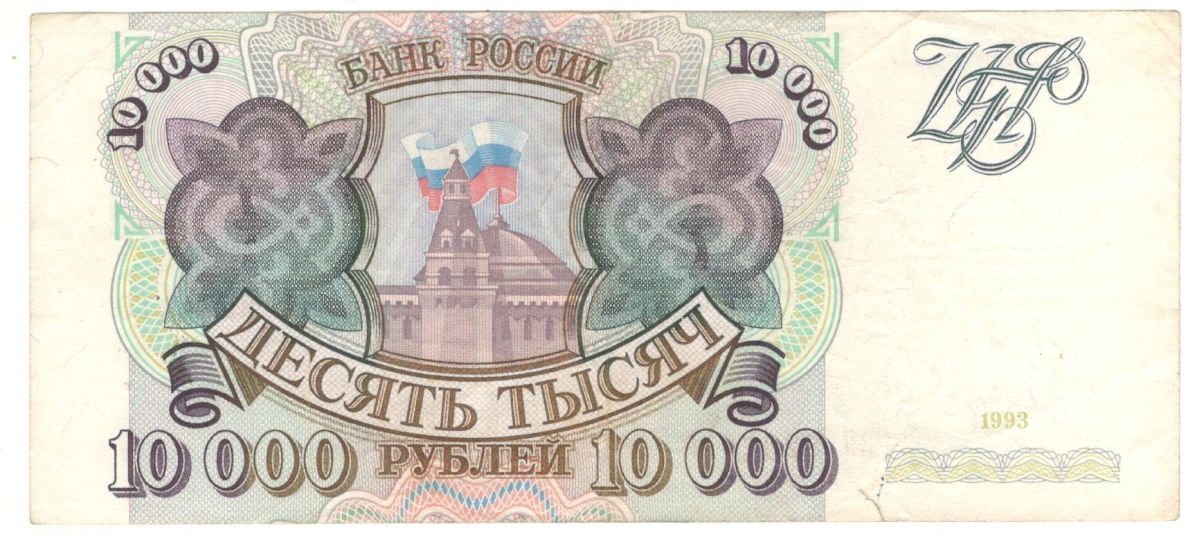 10000 ������ 1993
