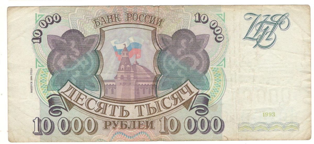 10000 ������ 1994
