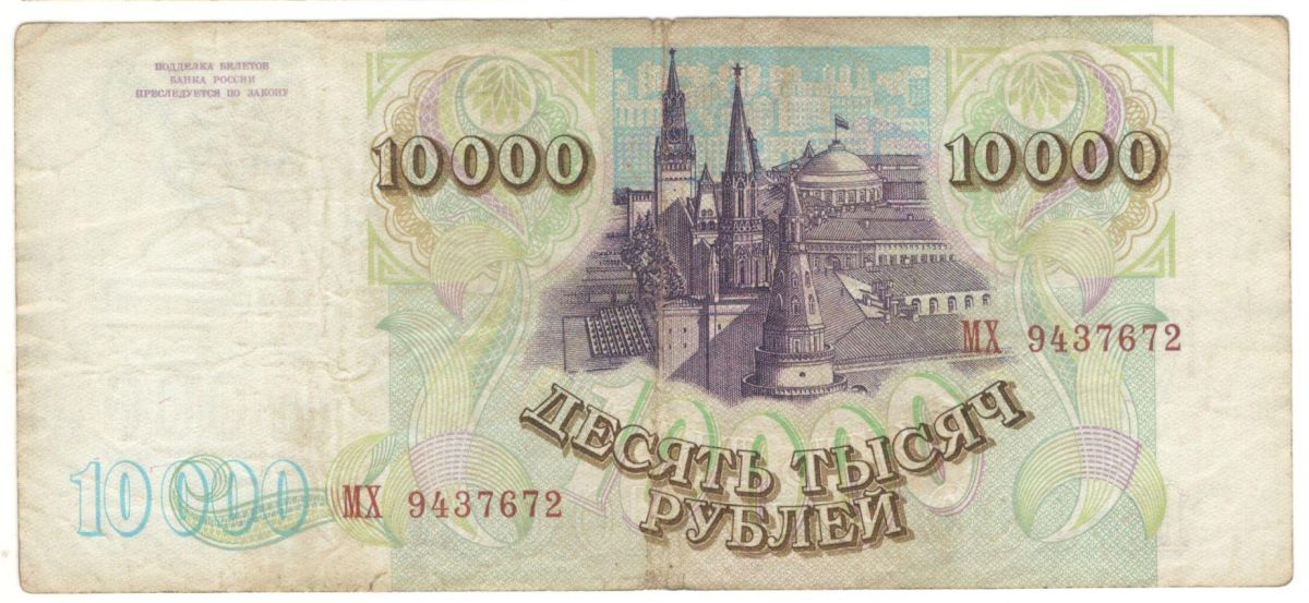 10000 ������ 1994
