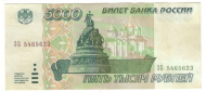 5000 ������ 1995

