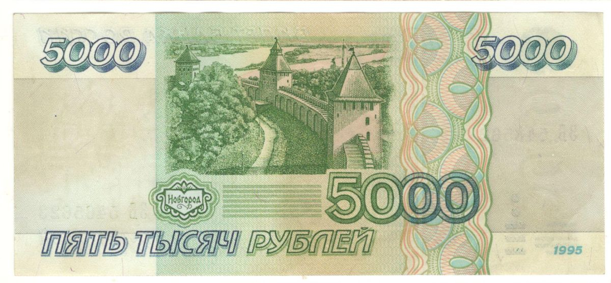 5000 ������ 1995
