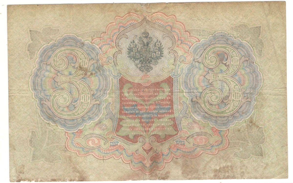 3 ����� 1905 �����-�����
