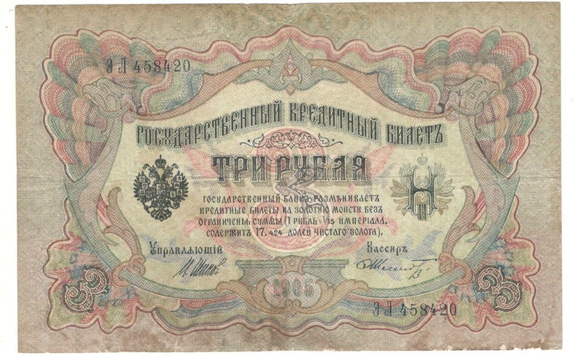 3 ����� 1905 �����-�����
