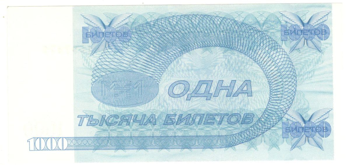 1000 ������� ��� 1994
