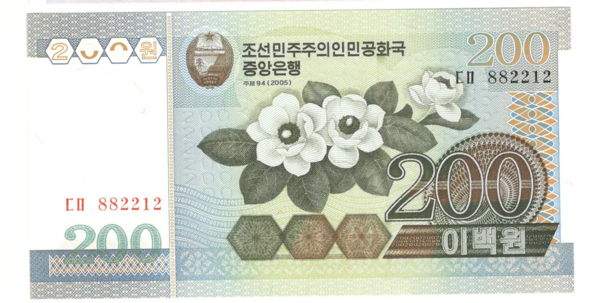 200 ��� 2005 �������� ����� UNC
