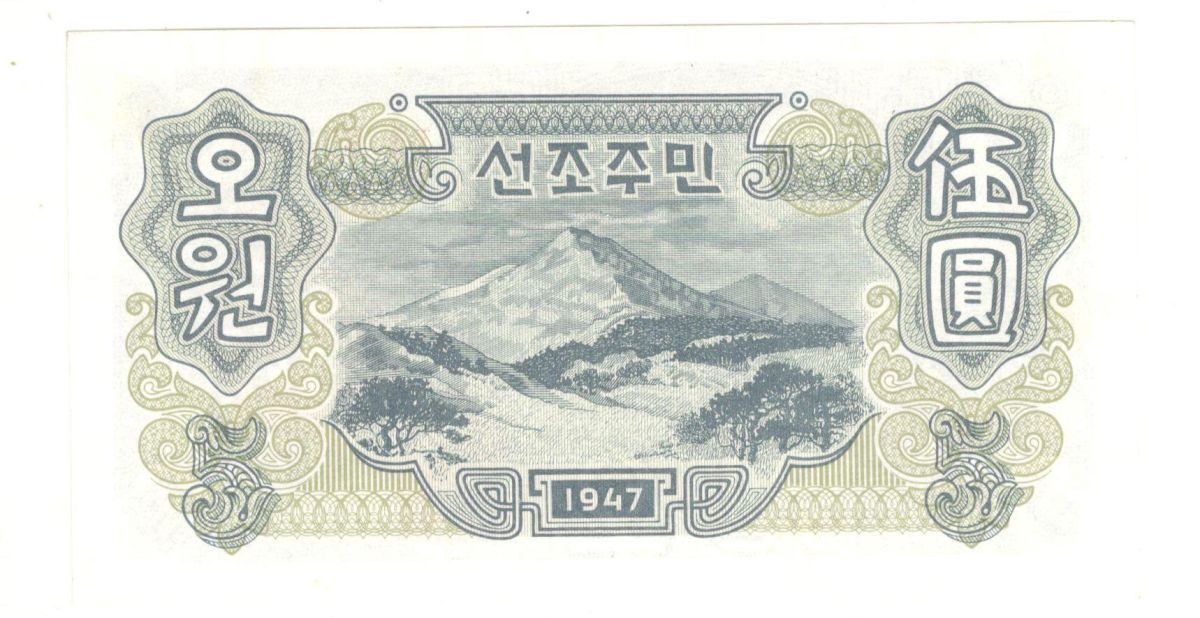 5 ��� 1947 �������� ����� UNC
