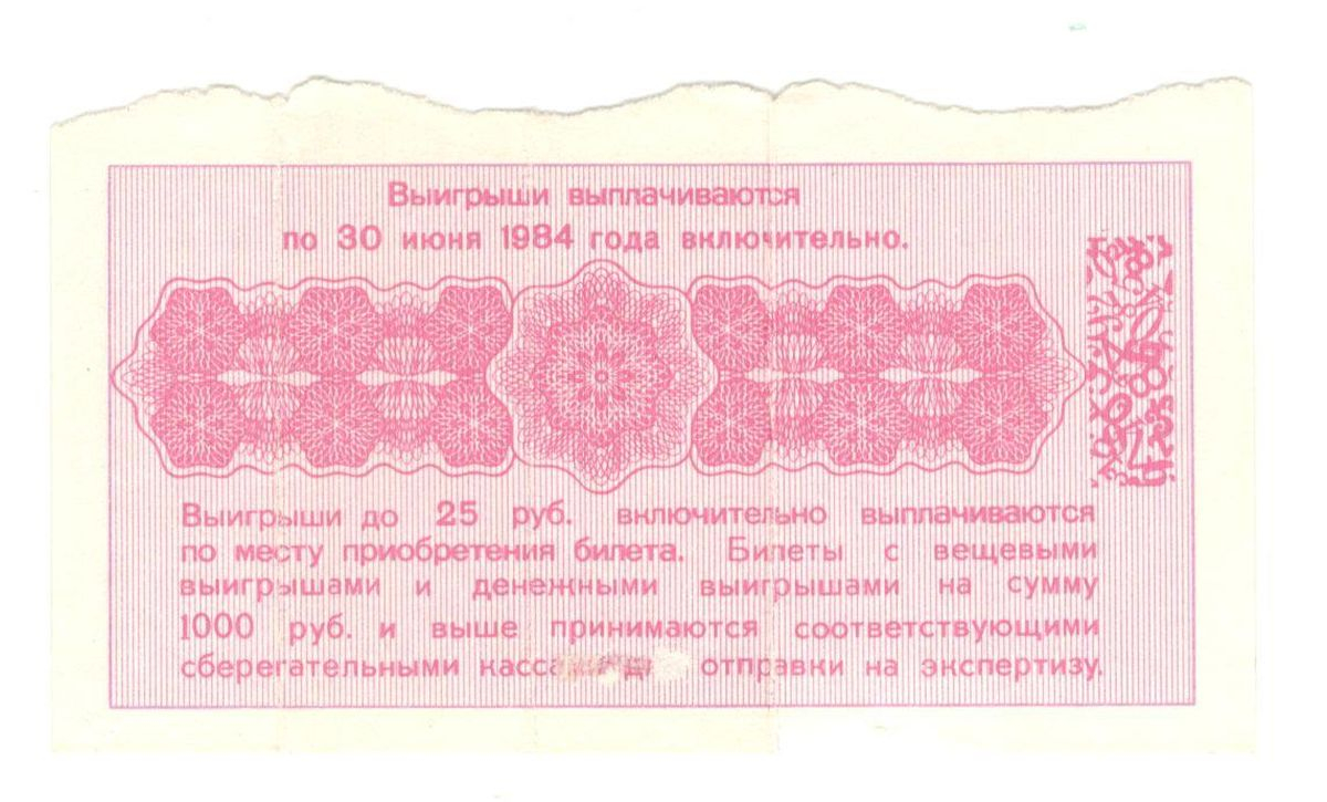 ���������� ����� 1984
